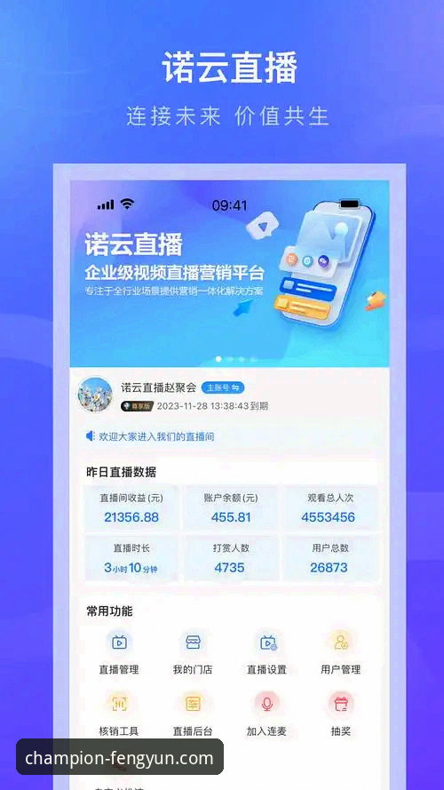 想免费看风云体育直播在线观看？下载到底怎么操作才靠谱？