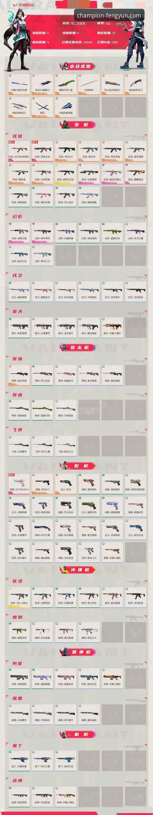 风云体育稳定直播 费利佩倒钩破门全解析:从风云体育平台看懂射手王的进阶之路