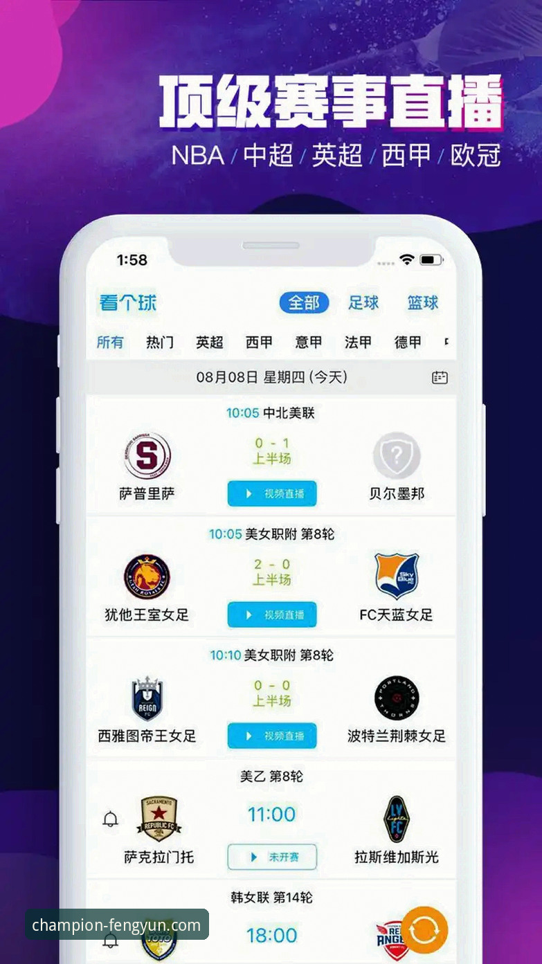 风云体育怎么样怎么下载 3步搞定风云体育怎么下载 实测v3.0.0版5大亮点