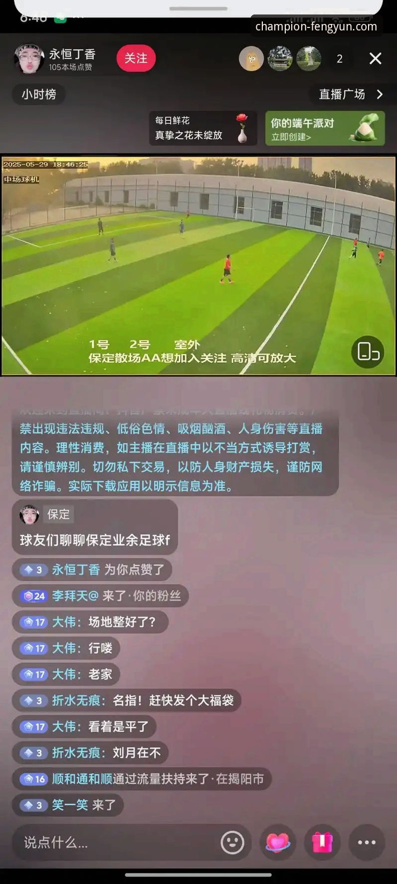 为什么专业体育迷都在用风云体育在线观看赛事直播？
