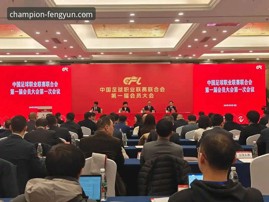 亚冠精英联赛扩军后中超名额变动完整指南：从1.5席到2.5席的深度解析