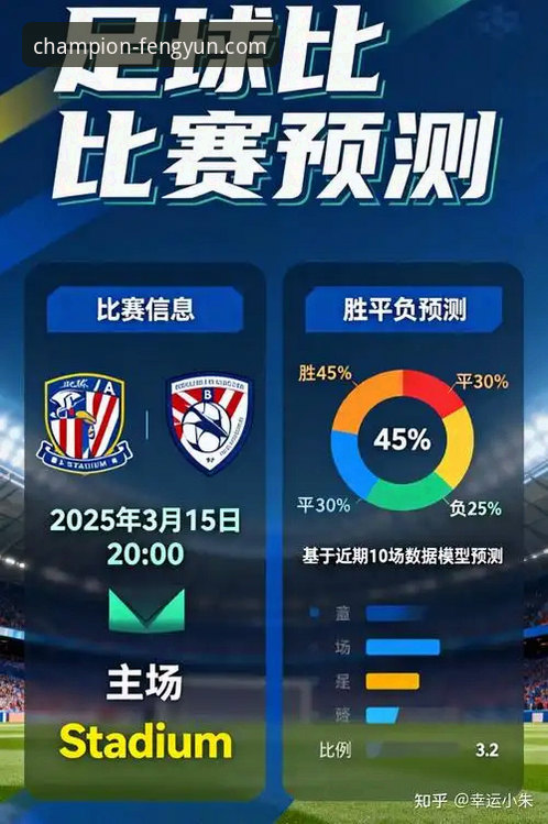 风云体育竞猜平台vs官方App：哪个观赛体验更胜一筹？