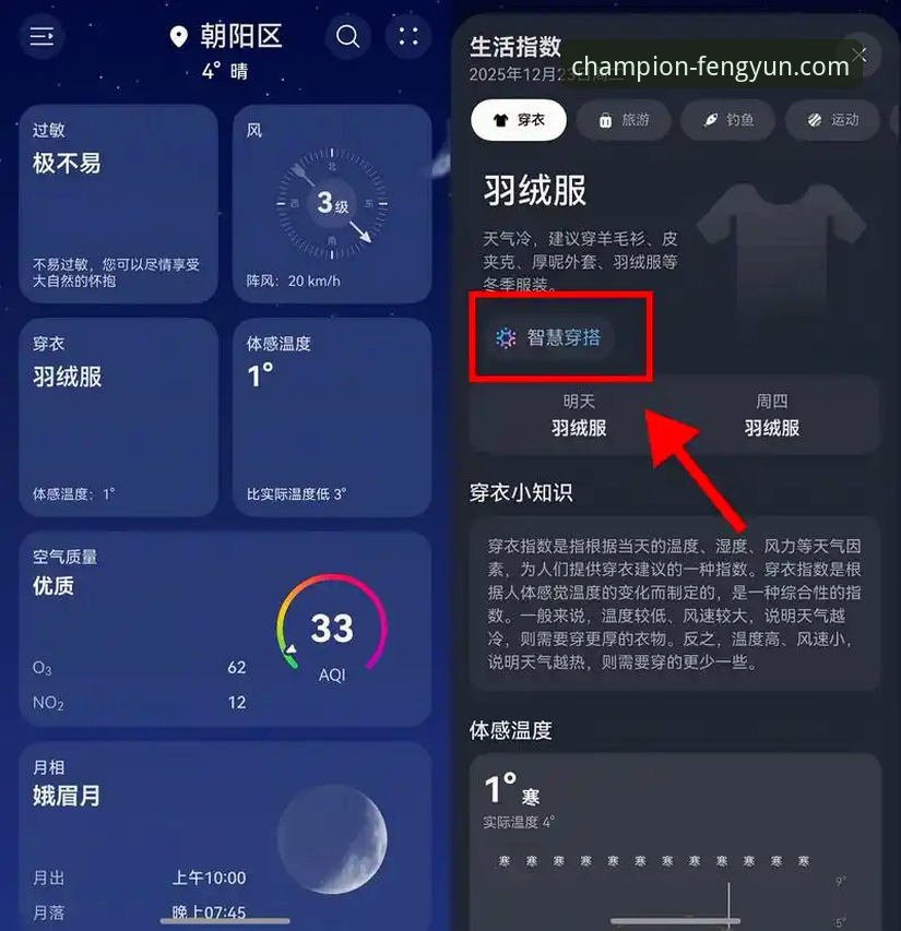 风云体育最新版本iOS版下载与使用完整指南